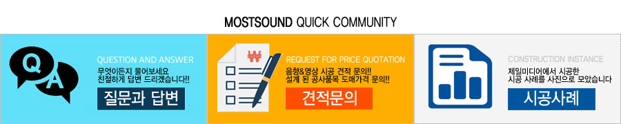 MOSTSOUND QUICK COMMUNITY